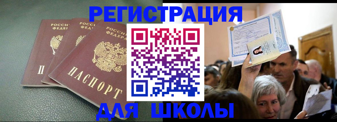 временная регистрация законно в Красновишерске