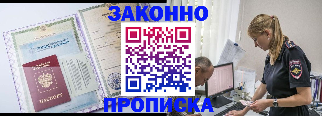 прописка поиск в Красновишерске