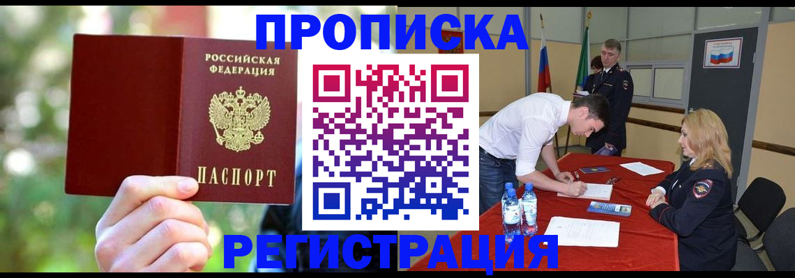прописка регистрация в Красновишерске