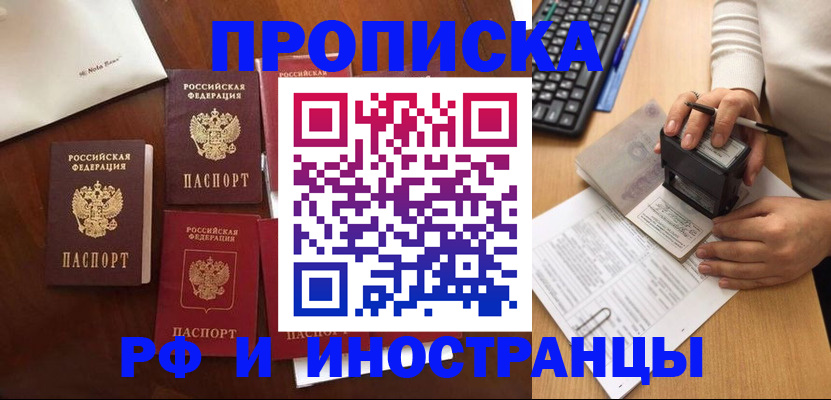 временная регистрация купить в Красновишерске