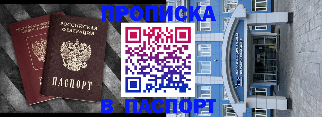 прописка для кредита в Красновишерске