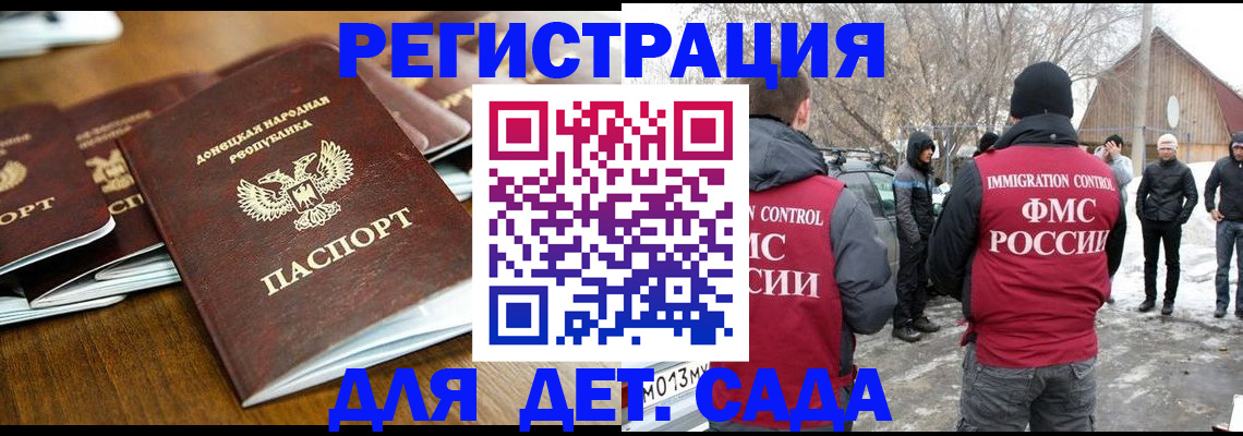 прописка ребенка в Красновишерске