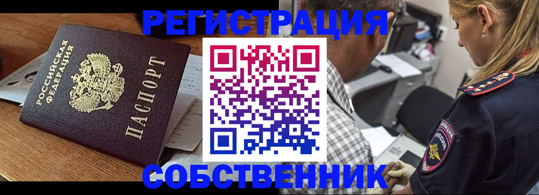 прописка 2025 в Красновишерске